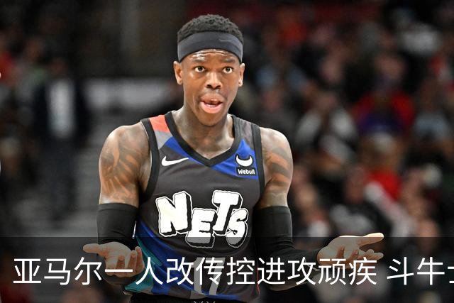 亚马尔一人改传控进攻顽疾 斗牛士最锋利的剑欲登王座